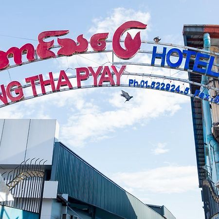 Aung Tha Pyay Hotel 3 Rangoon Buitenkant foto
