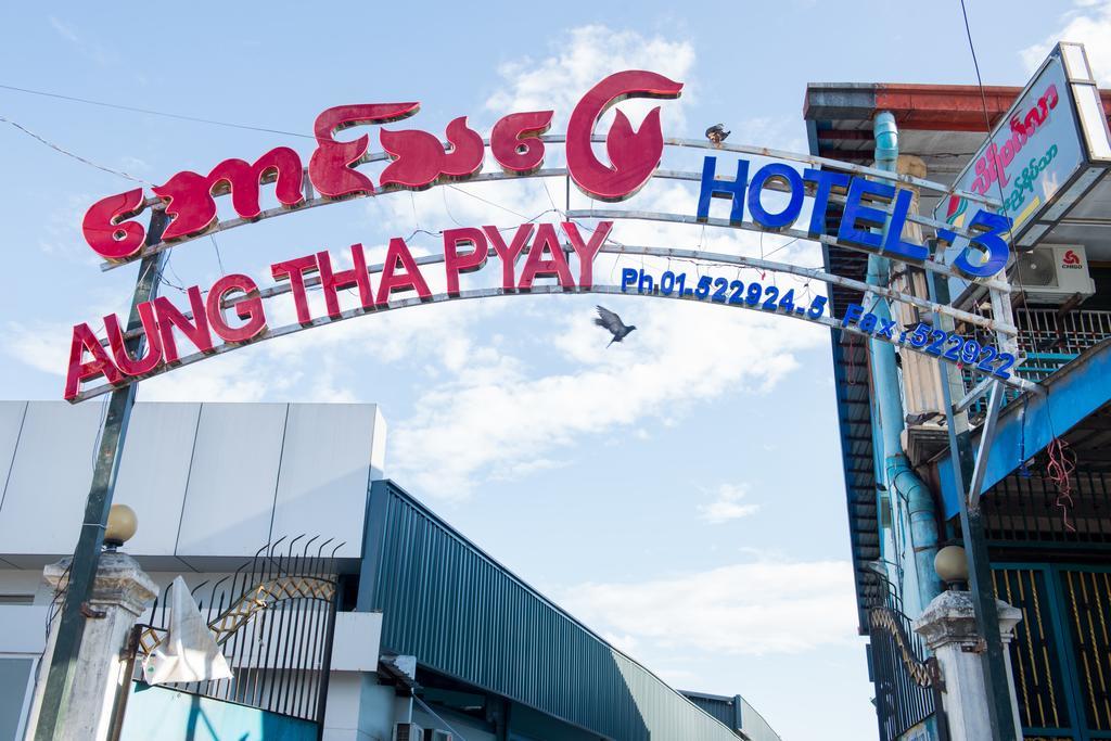 Aung Tha Pyay Hotel 3 Rangoon Buitenkant foto